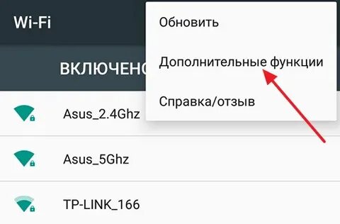 Как подключить станцию к вай фаю