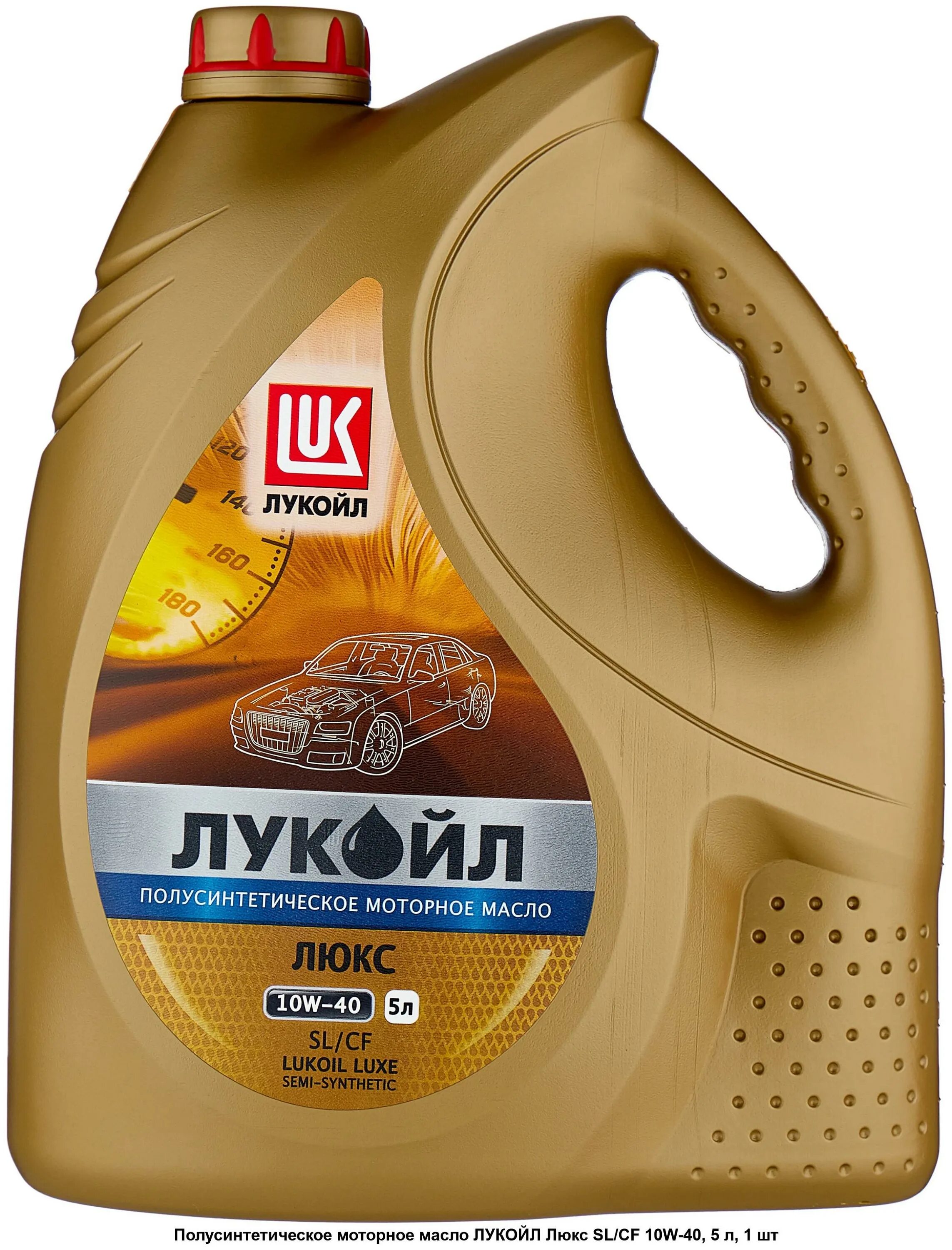 Масло 10w 40 5л