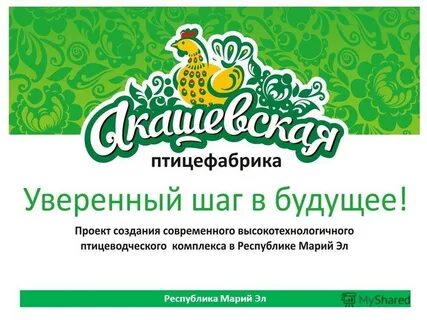Птицефабрики республики