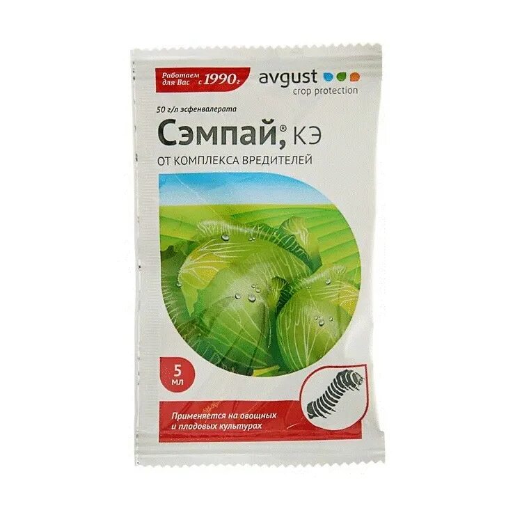 Препараты от гусениц. Инсектицид сэмпай. средство от гусениц. от гусениц препарат. отрава от гусениц.