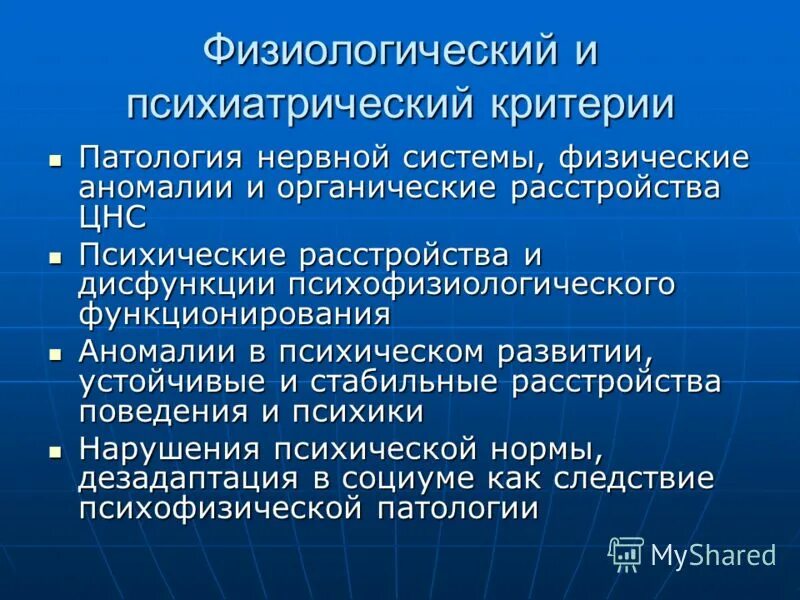 Аномалии физического развития. Синдром шерешевского тернера клинические признаки. Хромосомные болезни у детишек. Аномалии развития скелета. Врожденные дефекты опорно двигательного аппарата.