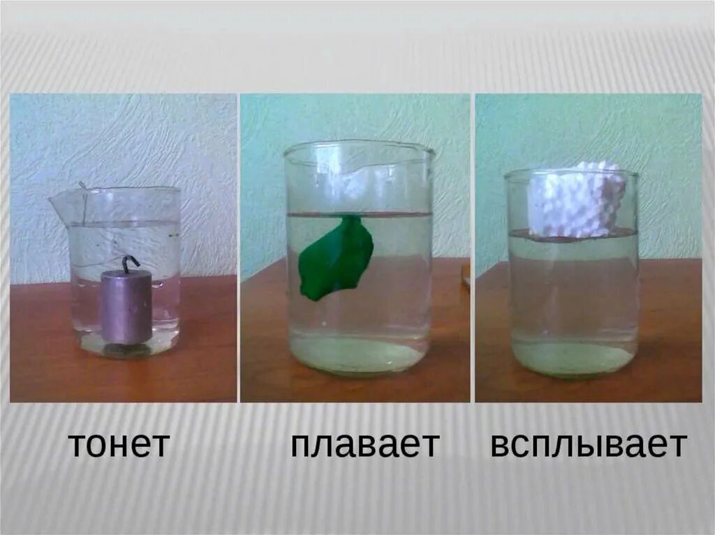 Кал плавает на поверхности воды. Опыт с глиной и водой. Опыты с водой. Легкие опыты с водой. Опыты с водой картинки.