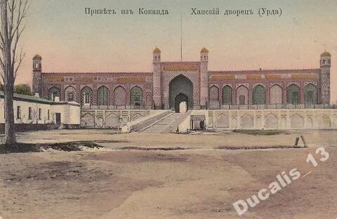 Кокандское ханство