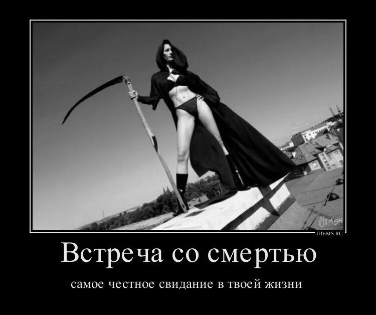Умирающий фраза. Умирающий фраза