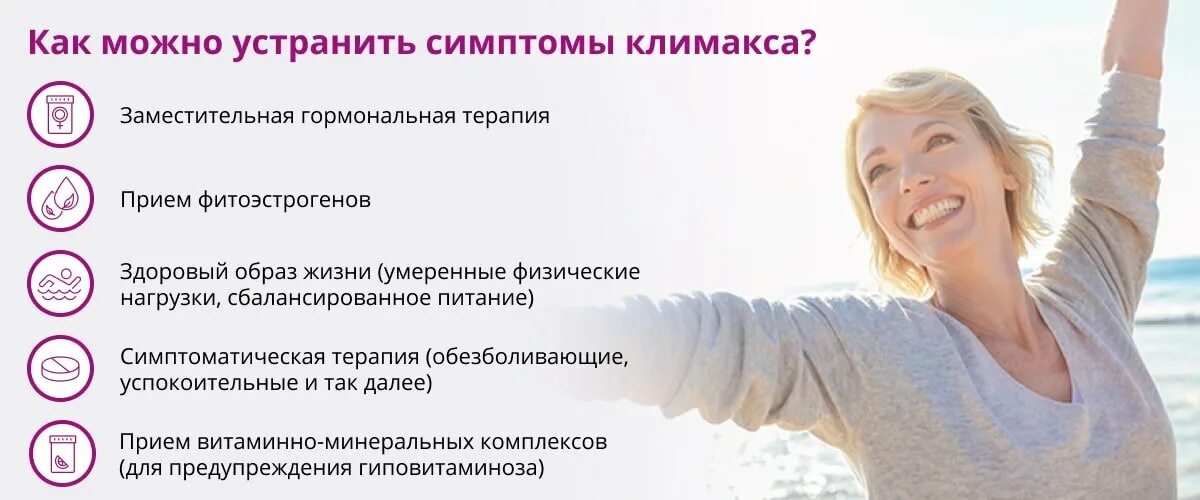 Как понять менопаузу у женщин. Симптомы климакса после 40 лет у женщин. симптомы при климаксе у женщин после 50. симптомы предклимакса у женщин после 40 лет. признаки менопаузы у женщин после 45.