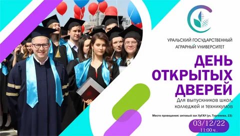 Росбиотех день открытых дверей 2024