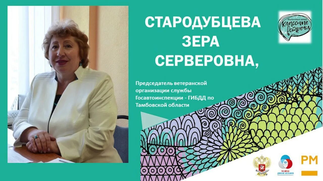 Е б стародубцева. Спасское Стародубцева. Зера Стародубцева.