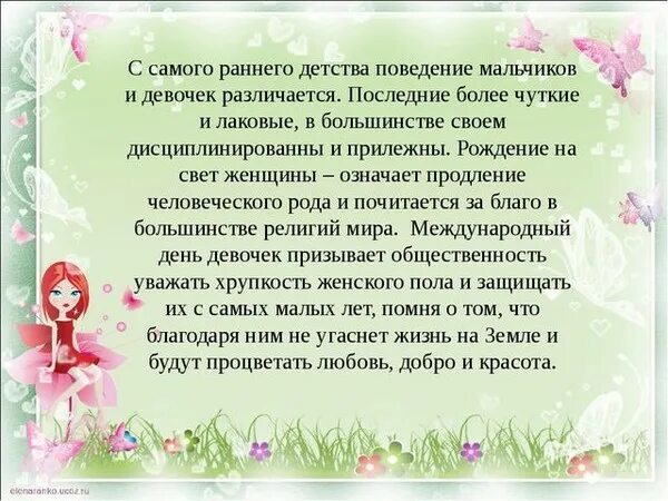 характер по числу рождения. 11 октября характеристика. с днем девочек. 1931 в ссср принято решение о полной ликвидации частной торговли. день республики башкортостан презентация.