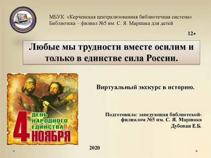Несмотря на трудности мы одержали победу