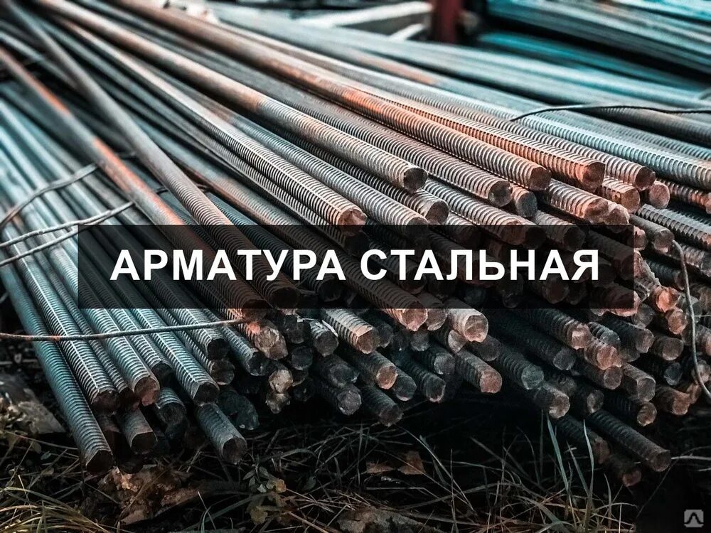 Пруток 500*8мм. Стальная арматура а1. Арматура 12. Арматура немерная.