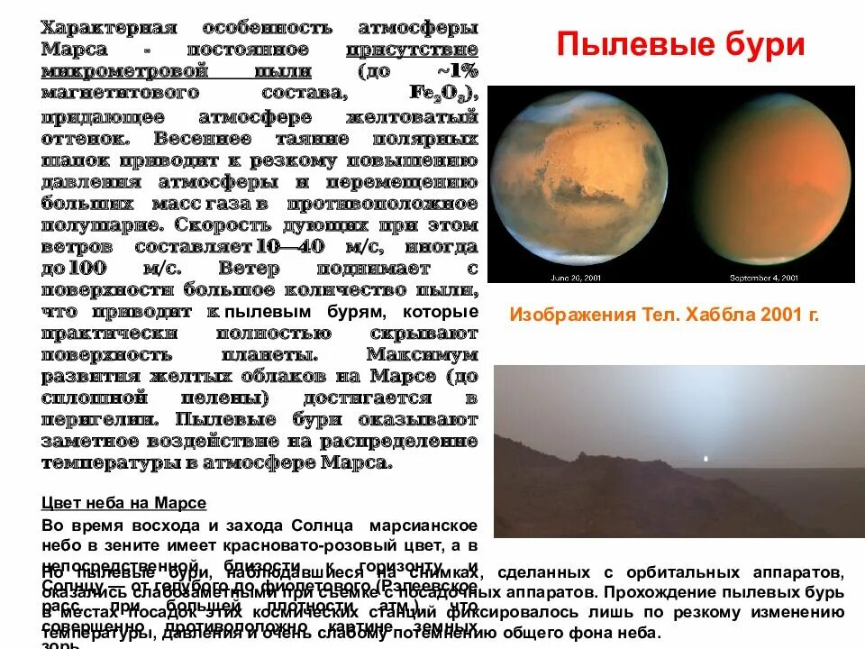 Наличие атмосферы у планеты определяется