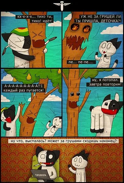 Повторяй завтра