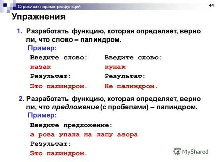 Слова вводящие примеры