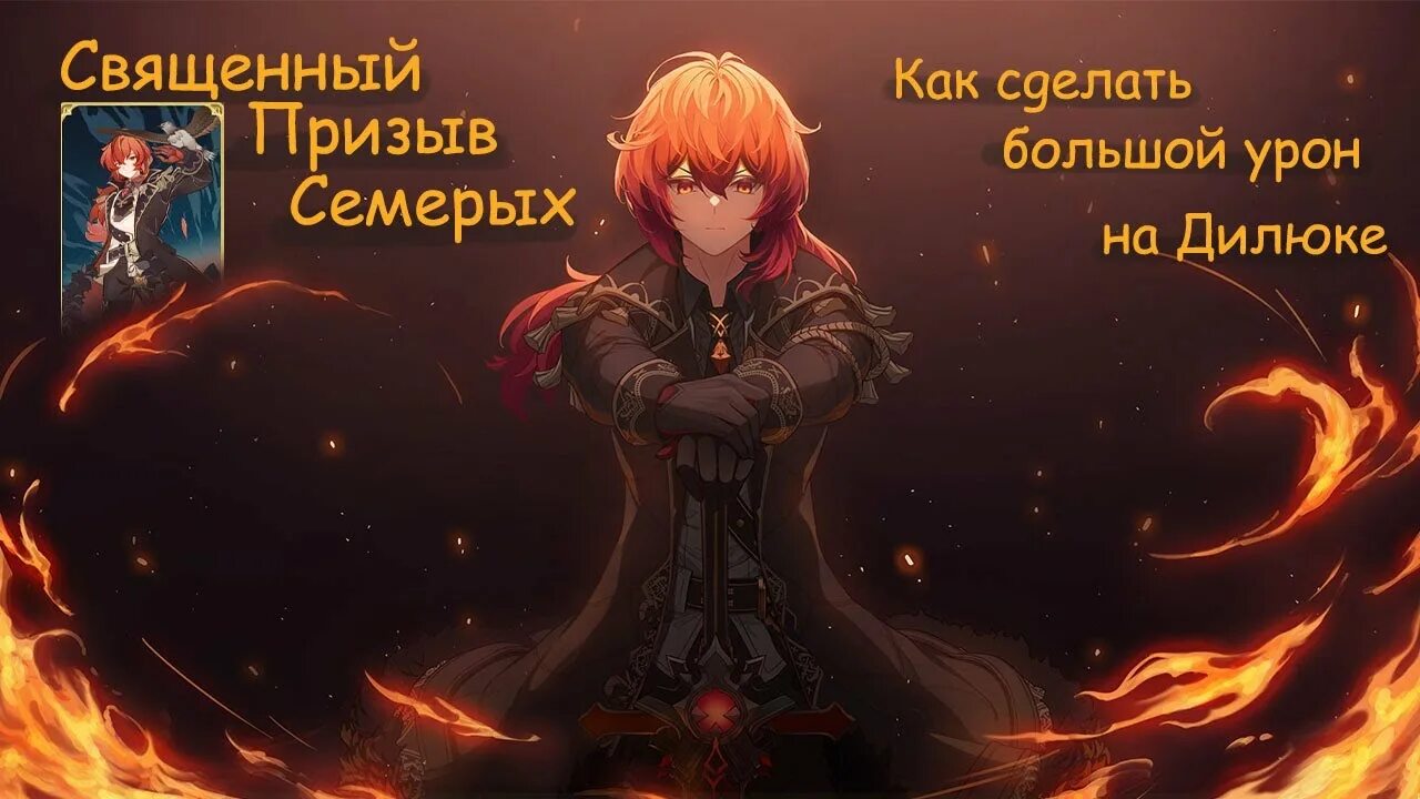 В священном призыве семерых число выигранных. В священном призыве семерых число выигранных