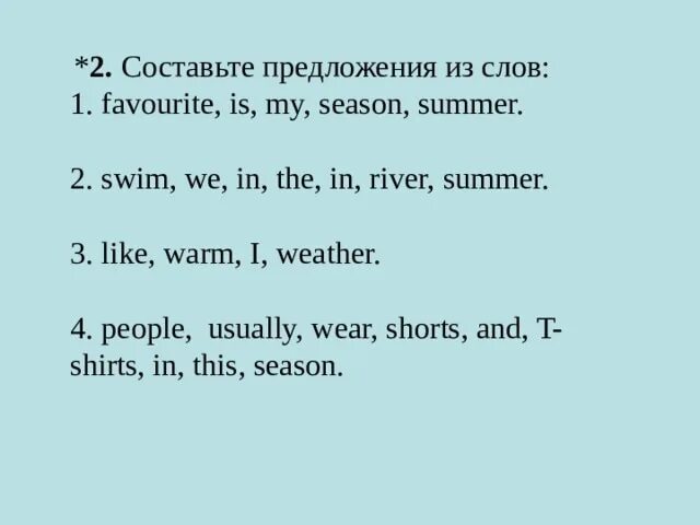 Составление предложений на английском упражнения. Составить предложения на английском языке. Упражнения на составление предложений. Составление предложений из слов. Составить предложение на английском 4 класс