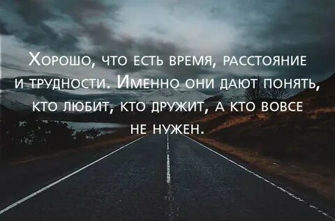 Не смотря на расстояние