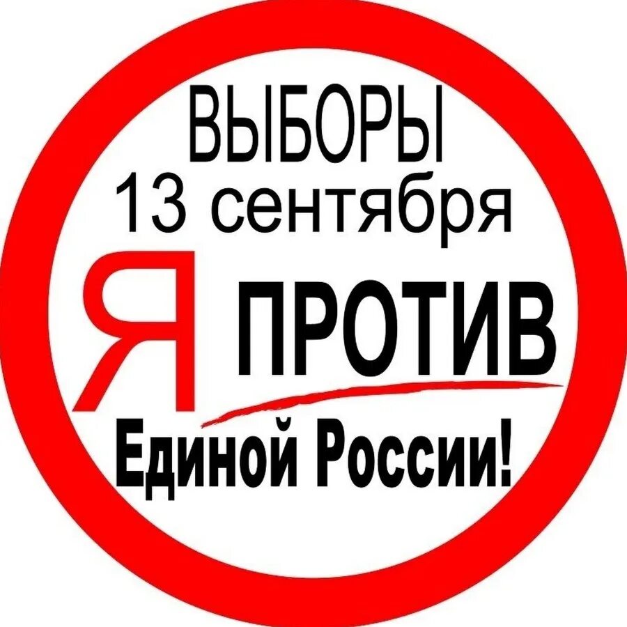 Выбрать 13 сентября