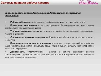 Регламент работы магазинов
