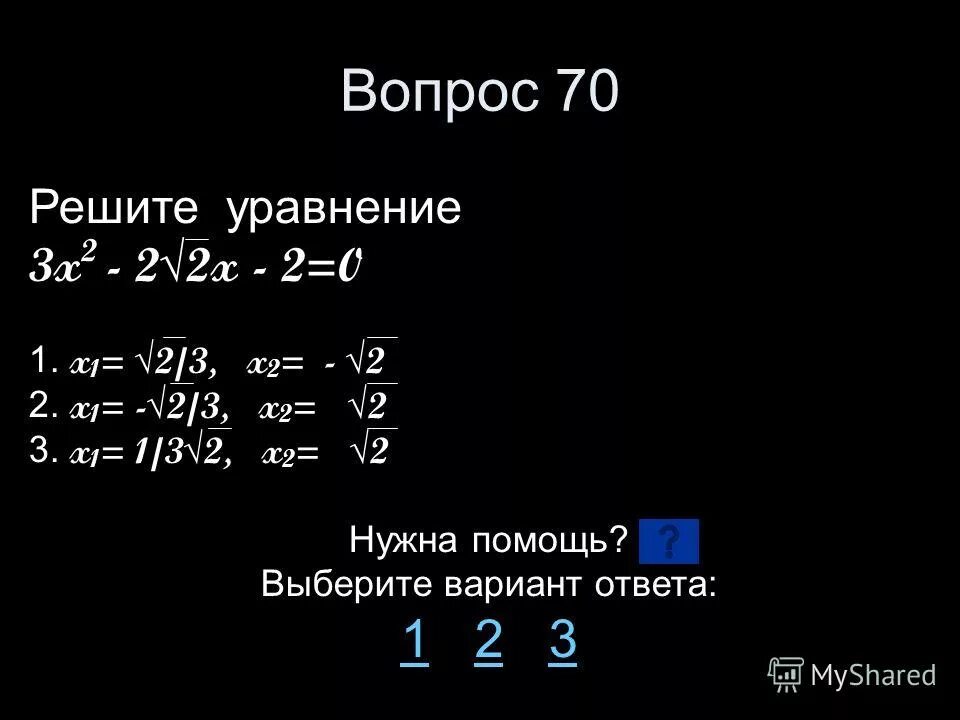 7 7 7 70 как решить. 14+х=52. 7 7 7 70 как решить. 75+х=90. 5+х=52.
