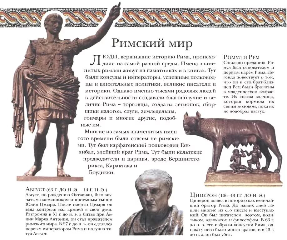 Рим после цезаря. Последний правитель римской империи. Рим после цезаря. Императоры рима после цезаря. Рим после цезаря.
