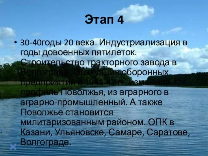 Географическое положение Волги. Физико-географическое положение Волги. Моря Поволжья. Воды Поволжья.