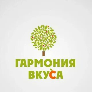 Гармония вкуса
