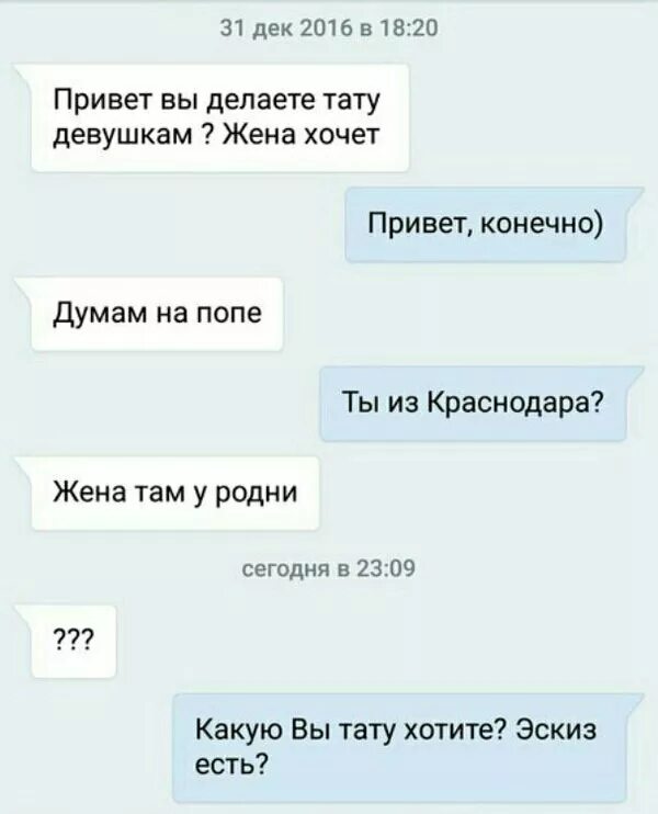 У мужчины не стоит что делать. Анекдоты про Татуировки. Приколы проттатуеровки. Хочу татуировку.