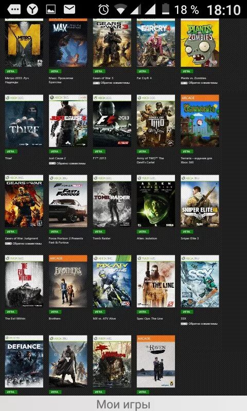 Общие 360 играми. Аккаунты в Xbox 360 на Xbox 360 с играми. Аккаунт Xbox с играми.