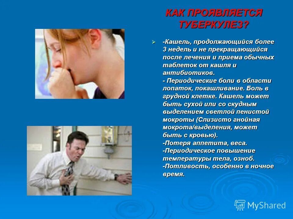 Связан ли кашель. Кашель при туберкулеме. симптомы туберкулеза кашель. квшкль притуберкулкзк.