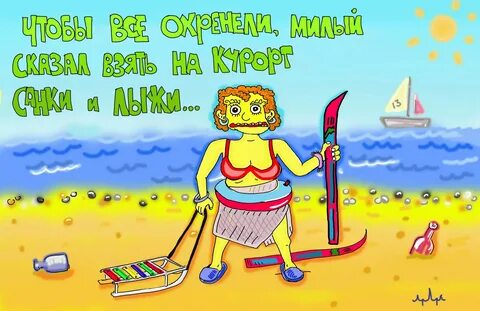 Не смотря на отпуск
