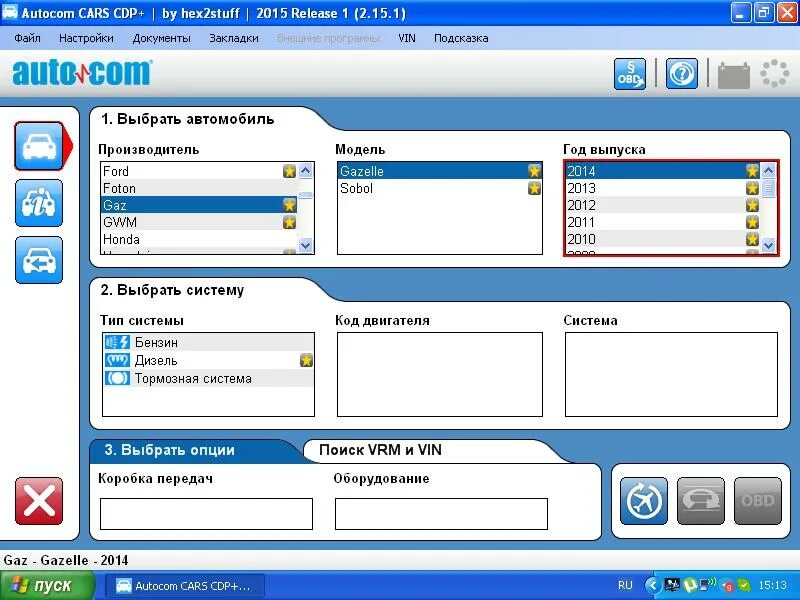 Диагностика autocom. Программа autocom delphi. autocom диагностика. приложения для диагностики авто. автоком 2025.
