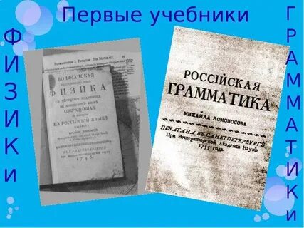 Первый учебник по химии