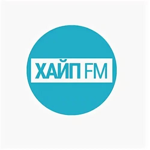 Слушать радио хайп. Хайп fm. хайп фм логотип. хайп fm частота. хайп фм волна.