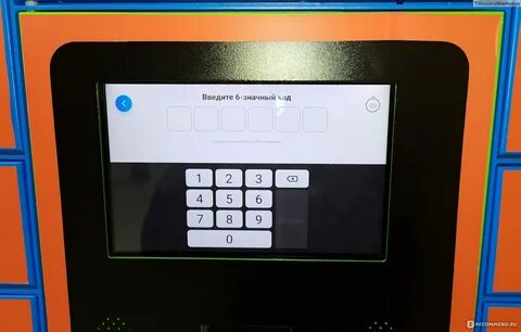 Цайняо как получить заказ