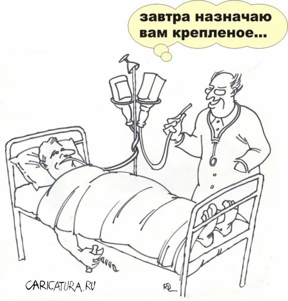 Иду на поправку картинки. Скоро пойдет на поправку. Давление. На поправку логотип. Скоро пойдет на поправку.