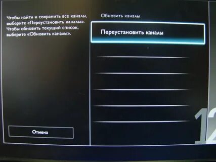 Как настроить каналы на телевизоре филипс