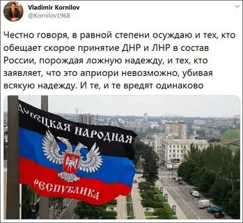 Рождение днр
