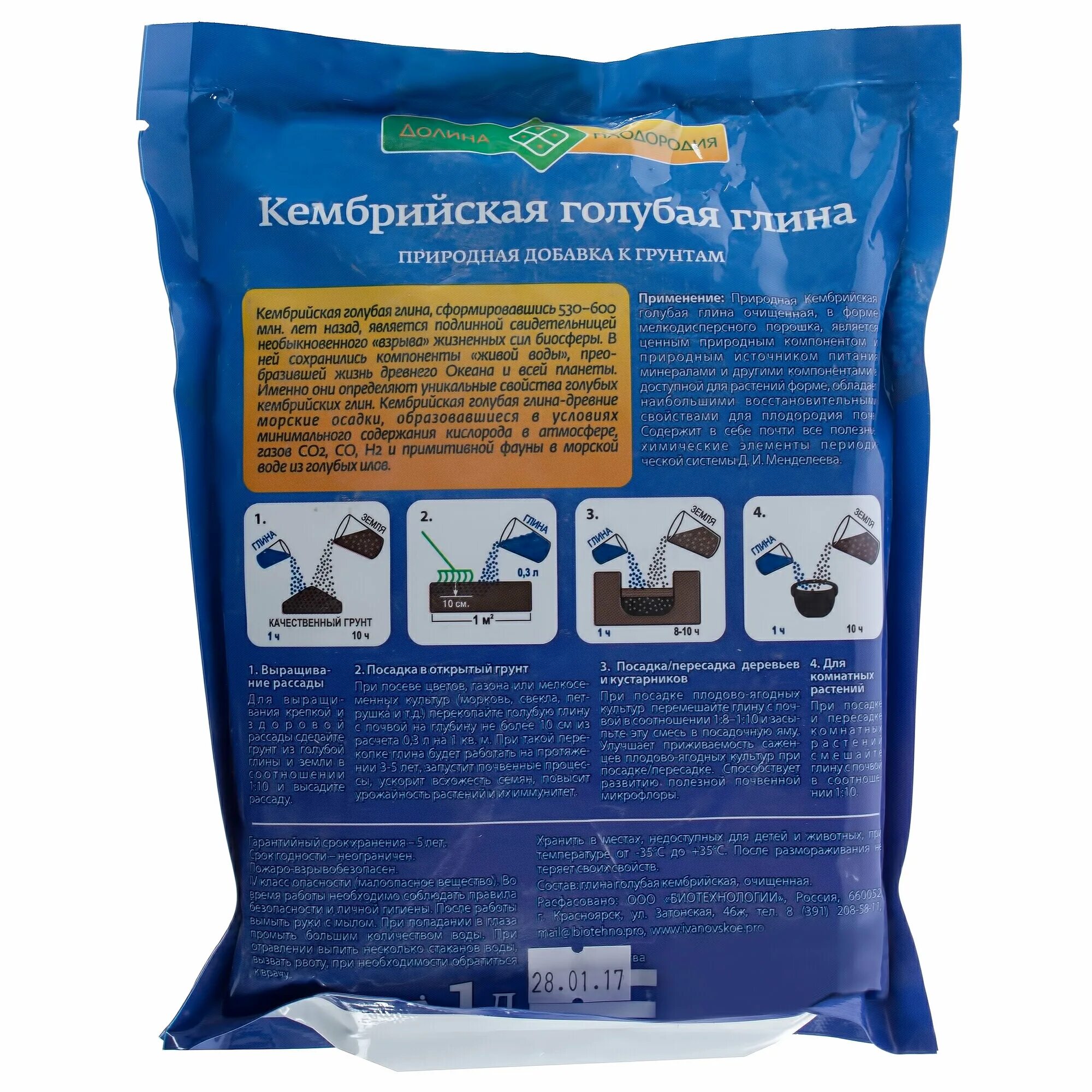 Голубая глина кусковая. Глина голубая кембрийская 1л долина плодородия х20. Голубая глина для растений. Глина кембрийская 40 кг. Фито глина кембрийская 100г.