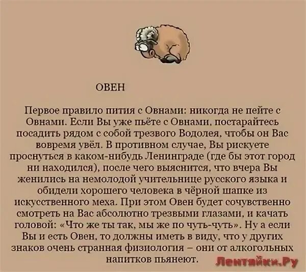 Обиженный овен. Овен первое слово 907. Овен Совуша 861.