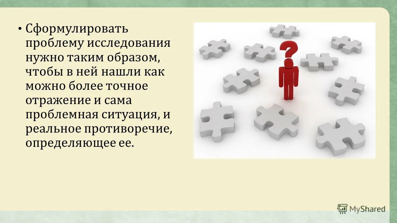 нужные исследования