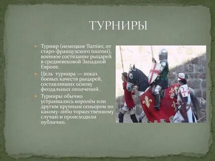 Рассказы про средневековье