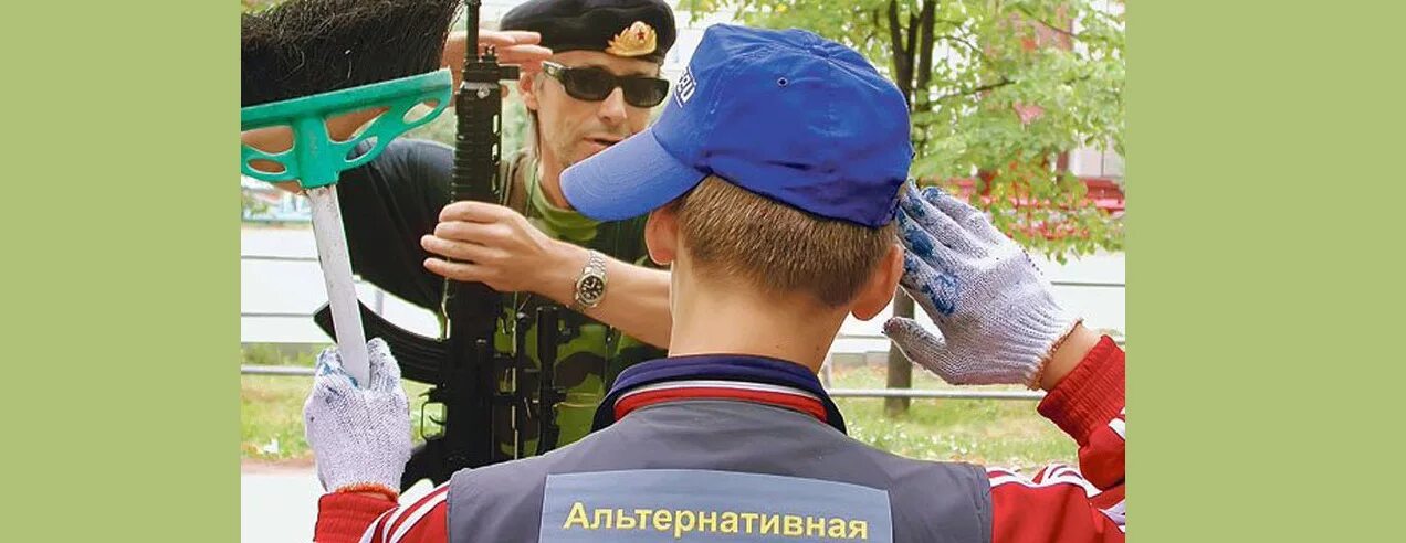Альтернативная воинская служба в россии. Альтернативная служба профессии. Альтернативная служба в армии. Альтернативная гражданская служба. Военная служба и альтернативная гражданская служба в рф.