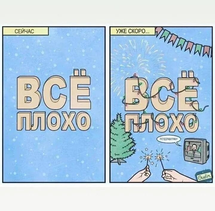 Скорее сейчас. Скорее сейчас
