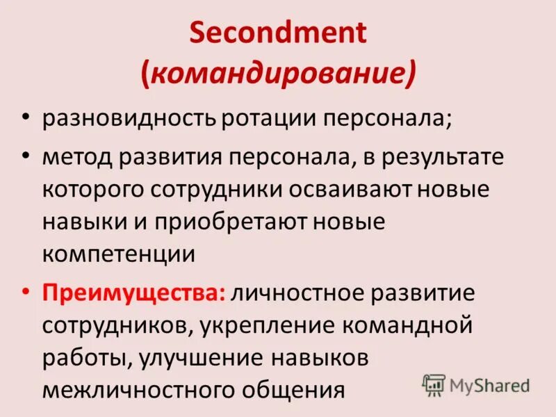 технология обучение действием