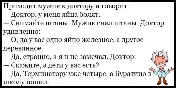Анекдоты смешные с матами слушать. Анекдоты смешные до слез. анекдоты смешные до слёз. смешные анекдоты до сл. смешные анекдоты до слез короткие.