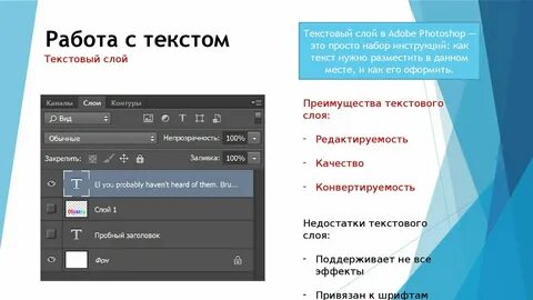 Добавляем текст photoshop