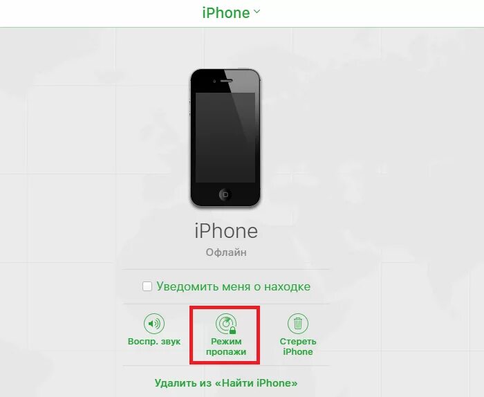 Найти iphone по apple id. Как разблокировать айфон. Заблокировался айфон. Режим пропажи айфон. Разблокировать iphone 5.