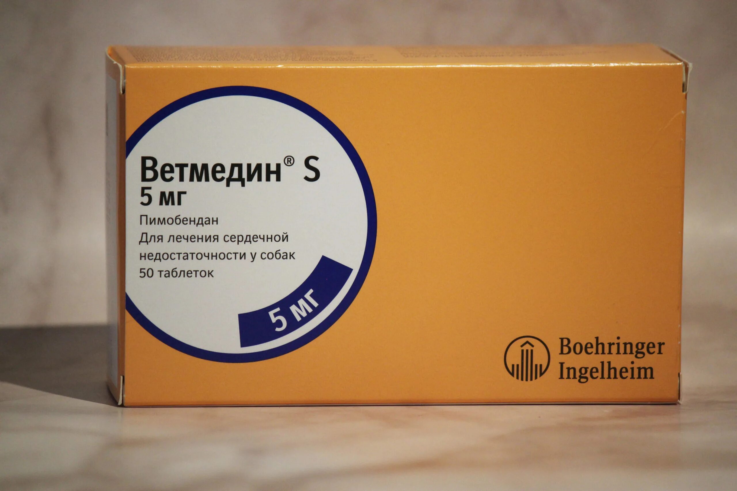 Ветмедин 5 мг для собак. Ветмедин 5 s. Ветмедин 5 мг 50 таблетки. Ветмедин s 5 мг 50шт. В уп. Ветмедин 1.25 для собак купить