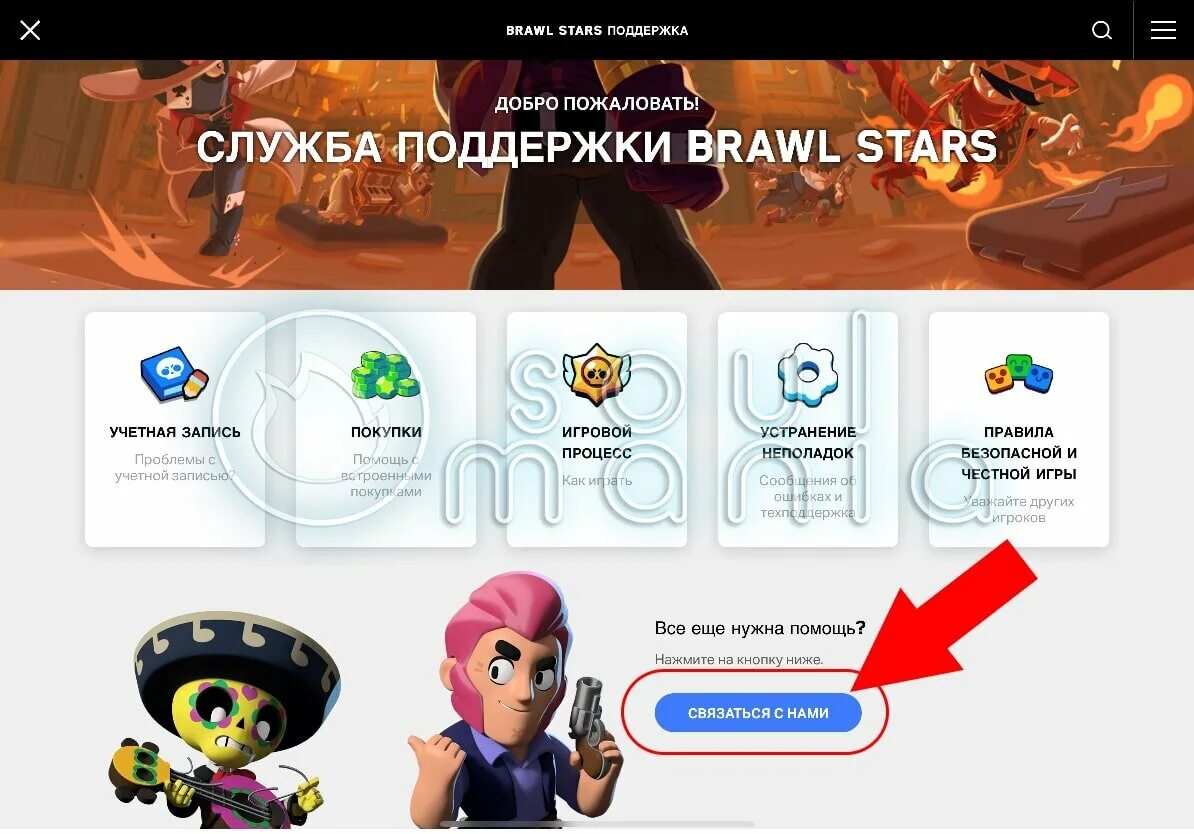 Служба поддержки бравл старс. ID аккаунта БРАВЛ старс. Supercell ID Brawl Stars. Как поменять аккаунт в БРАВЛ старс. Аккаунт с паролем в БРАВЛ старсе.