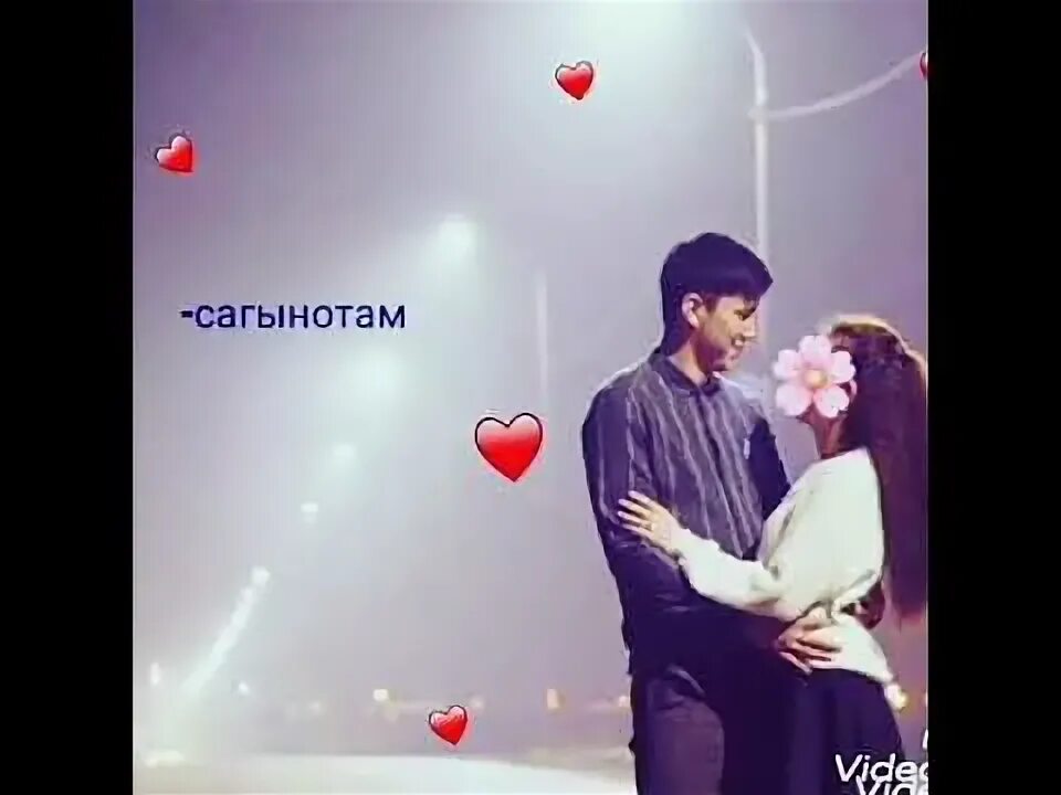 Сагындым сени. Жаным сени суйом сагындым. Мен сени суйом жаным. Сагындым мен. Сагындым фото.